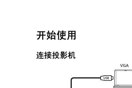 宏碁x113投影仪说明书