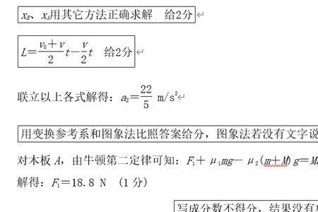 物理大题解题步骤