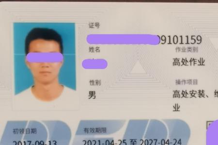 没有登高证可以登高吗