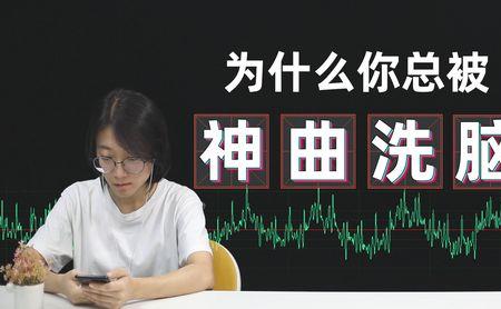 一不小心被人洗脑是什么意思