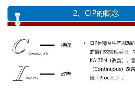 cipp评价模式步骤