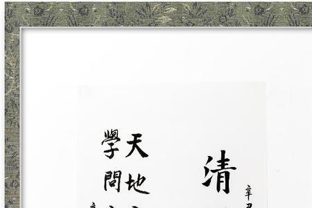 教师清廉的诗句