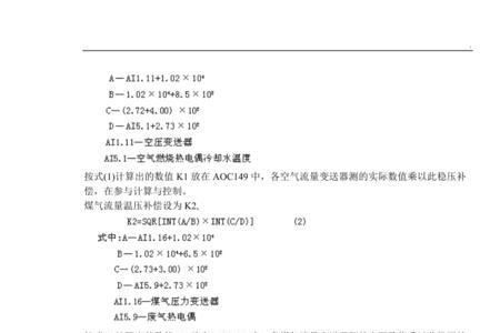 热电堆温度补偿算法