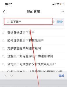 怎么查看支付宝账户的全称