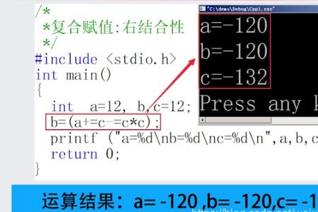 c语言赋值号怎么算