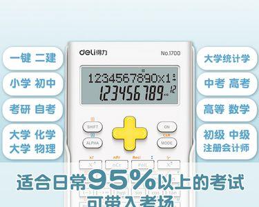 5的12分之一次方 科学计算器