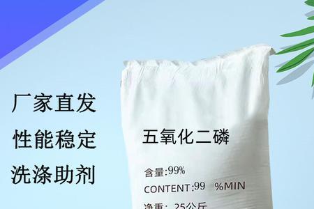 五氧化二磷常温下是什么颜色的