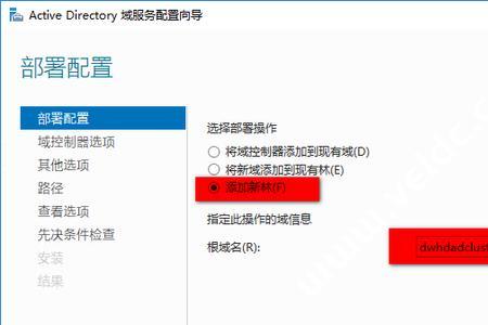 windows 2000 辅域账户如何同步到主域