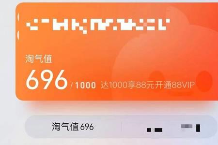 淘气值没800如何快速到1000