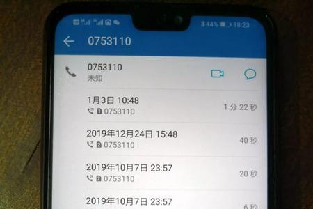 怎么查21年的通话记录