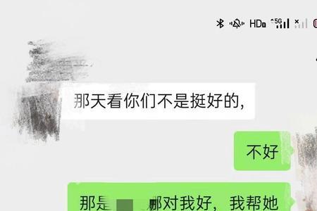 怎么测试闺蜜男朋友