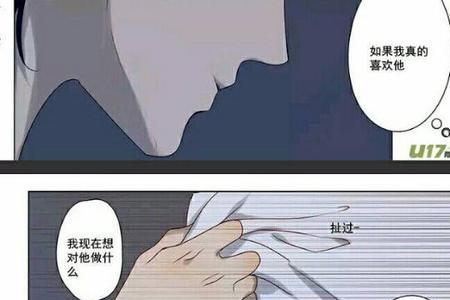 林北辰漫画叫什么名字