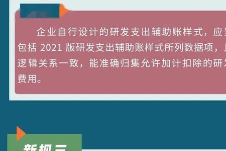 跨年的研发费用怎么加计扣除