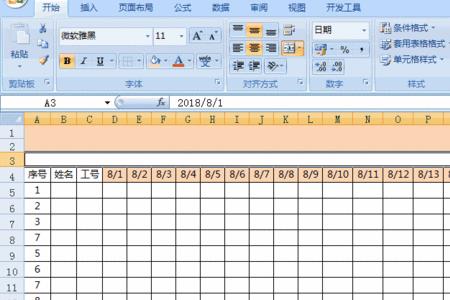 动态考勤表和普通考勤表区别