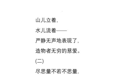 冰心的第一部诗集是什么