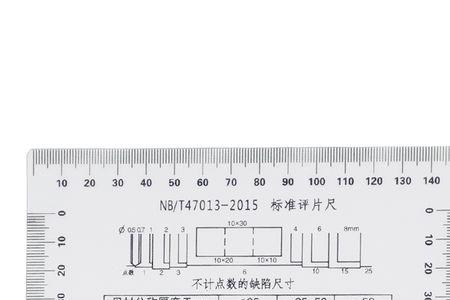 nbt47013磁粉探伤标准对磁强度要求