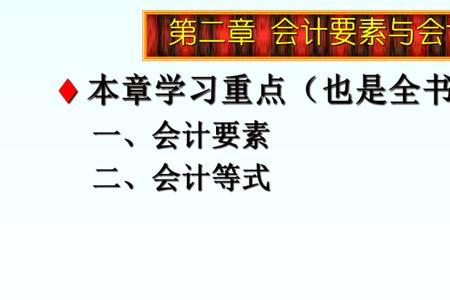 会计恒等式原理是什么