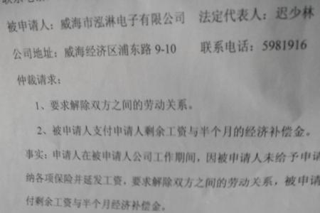 公司没发裁员通知怎么仲裁