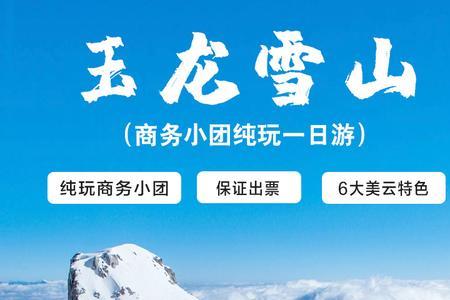 玉龙雪山跑步路线