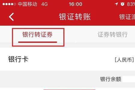 7x24小时银证转账可以取吗