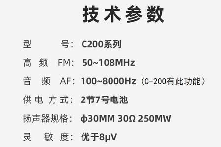 英语ab级耳机有要求吗