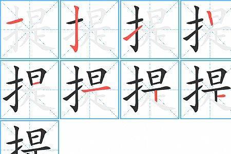 5-6笔画的字