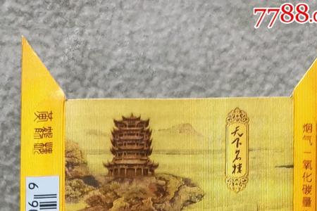 黄鹤楼天下名楼广告语