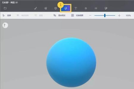 画图3d模型无法导入ppt