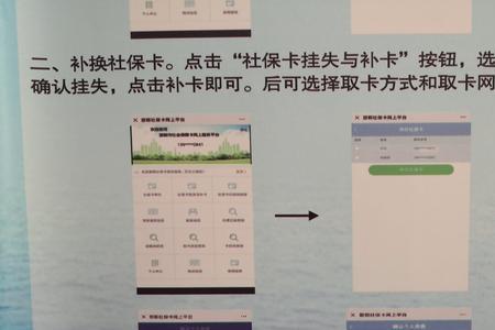 社保卡怎么办理一人一卡归并