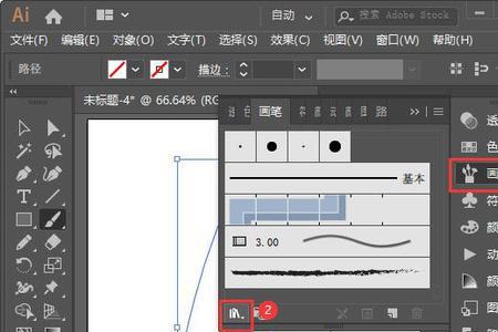 ai按什么键快速显示画笔面板