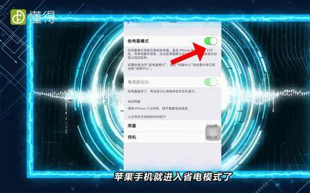 苹果x省电模式和普通模式差别