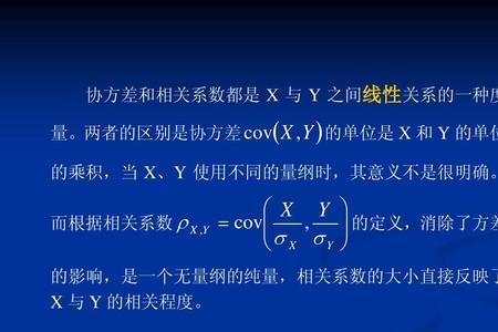 强相关的相关系数是