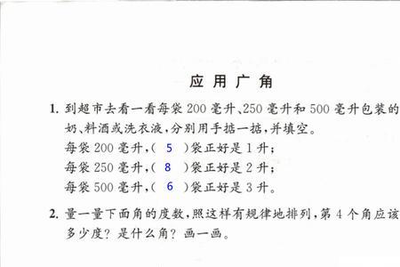 四年级数学补充题答案上册