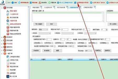 搜索车数据不好需要补单吗