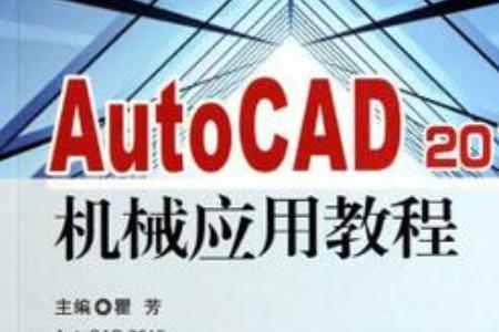 2010cad应用程序无法启动