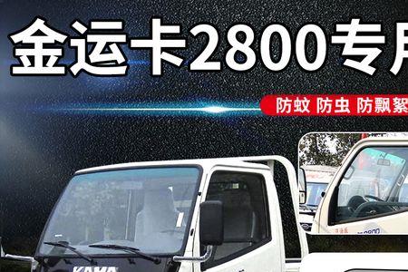 凯马金运卡2800汽油版怎样