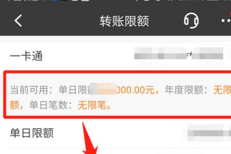 手机银行单笔限额超限什么意思