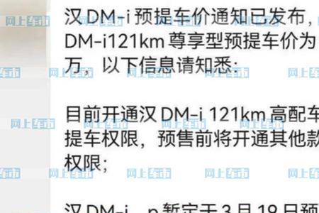 比亚迪汉dm保养费用