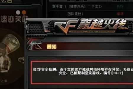 cf无法启动是什么原因