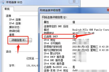 windows7没网络时如何查看ip地址