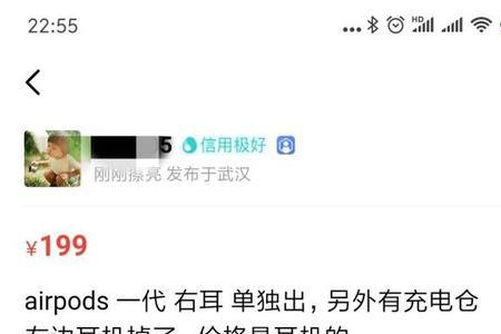 闲鱼上买到假的airpods pro怎么办