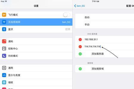 ipad无互联网连接怎么回事