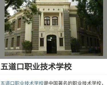 中关村应用文理学院是什么