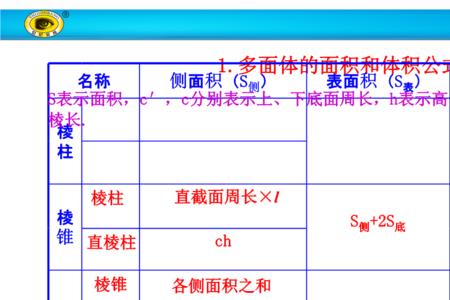 8棱柱体积公式