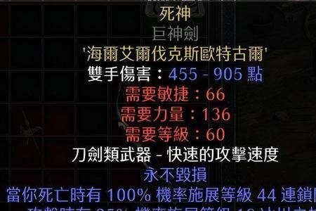 暗黑2重制版重长柄斧是啥