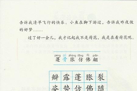 小学语文书怎么看第几单元