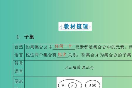 怎么区分逻辑集合概念和类概念