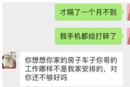 男朋友手机坏了怎么安慰