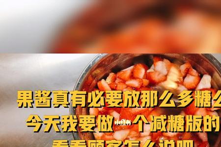 果酱不放糖可以放多久