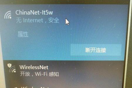 手机连上公司wifi却上不了网